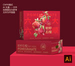 石榴包装平面图