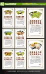 粮食安全