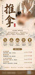 中医推拿按摩展架图片