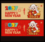 2027羊年贺卡
