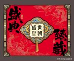 月饼包装盒