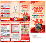 国际禁毒日三折页