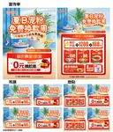 珠宝换款周活动海报单页