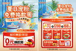 珠宝换款周活动海报单页