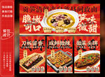 徽菜馆饭店灯箱