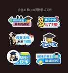 毕业手举牌