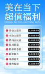 美在当下超值福利活动