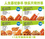 风味炸串招牌