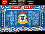 祭文奠文设计