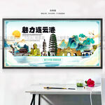 连云港