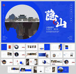 新中式中国风ppt通用模板