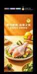 鲜鸡腿