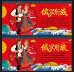 俄罗斯族