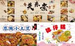 关东煮 恩施小土豆 钵仔糕