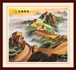 长城