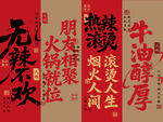 火锅挂布 