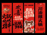 火锅挂布