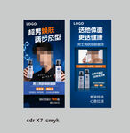 化妆品宣传图
