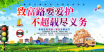 车辆超载