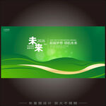 绿色科技背景