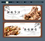 手抓羊肉