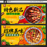 串串香