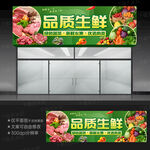 生鲜超市招牌