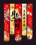 中式国风中秋佳节氛围感挂布