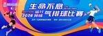 排球
