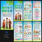 2026全国老年健康宣传周展架