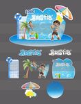 夏日海滩度假场景设计元素