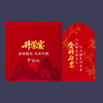 升学宴