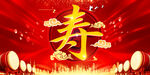 寿宴图片