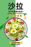 沙拉