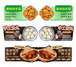 快手菜 鱼丸 红皮鸭