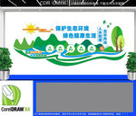 五水共治宣传文化墙
