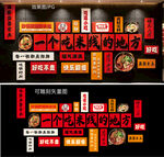 米线店文化墙