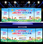 幼儿园毕业舞台背景