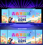 毕业典礼