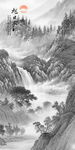 水墨画