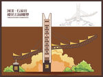 樱花公园雕塑