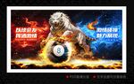 台球海报