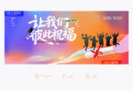 毕业季背景