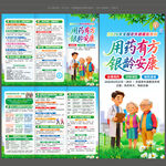 全国老年健康宣传周三折页