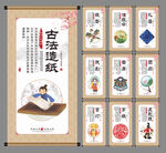 非遗文化