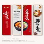 石锅拌饭