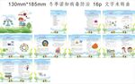 冬季诺如病毒防治