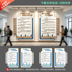 图书室科普室制度展板