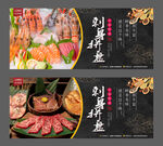 刺身