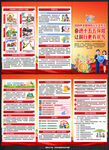 2026年全国保险公众宣传日